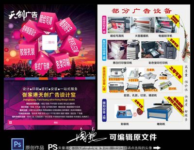 专业广告设计制作，助力品牌传播