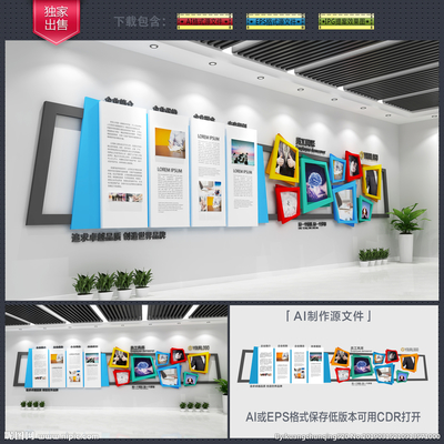 企业文化设计图与广告设计代理