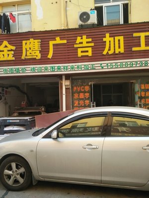 湖南金鼎年华广告传媒 深耕本土，创意为帆，赋能品牌新未来