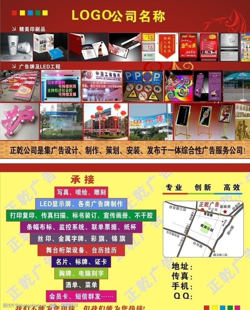 解锁视觉魅力，激发增长潜能——您的专属广告标语与图片素材合作伙伴