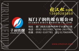 厦门子润传媒 专业广告设计，赋能品牌价值